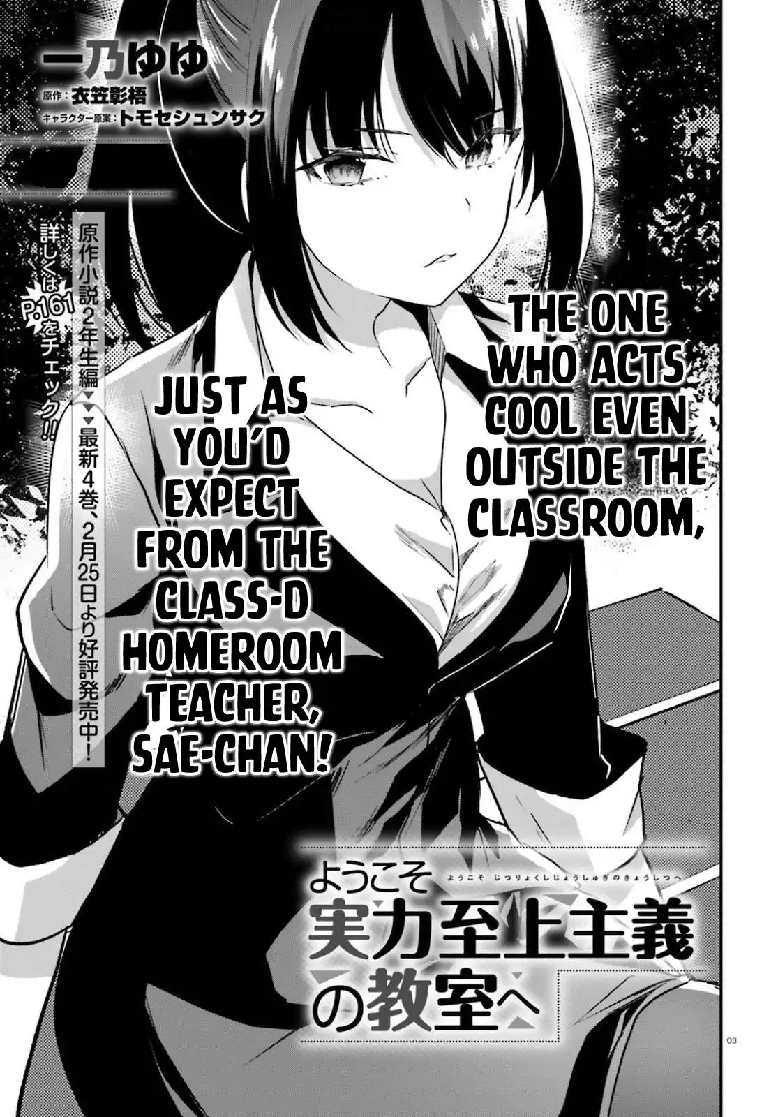 Youkoso Jitsuryoku Shijou Shugi no Kyoushitsu e Chapter 58 4